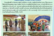 สำนักงานปศุสัตว์จังหวัดอ่างทอง กลุ่มพัฒนาสุขภาพสัตว์ สำนักงานปศุสัตว์อำเภอ ทุกอำเภอ ออกหน่วยสัตวแพทย์เคลื่อนที่ โครงการบำบัดทุกข์ บำรุงสุข