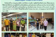 สำนักงานปศุสัตว์อำเภอวิเศษชัยชาญ ตรวจสอบสถานที่ประกอบกิจการอาหารสัตว์ ในพื้นที่อำเภอวิเศษชัยชาญ จังหวัดอ่างทอง