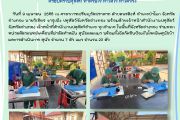 ออกหน่วยสัตวแพทย์เคลื่อนที่