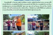 สำนักงานปศุสัตว์จังหวัดอ่างทองและสำนักงานปศุสัตว์อำเภอป่าโมก ออก ติดตามสถานการณ์อุทกภัย