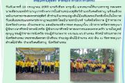 สำนักงานปศุสัตว์อำเภอวิเศษชัยชาญจังหวัดอ่างทอง ร่วมกิจกรรมเฉลิมพระเกียรติเนื่องในโอกาสวันเฉลิมพระชนมพรรษา 28กรกฎาคม2568