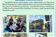 สำนักงานปศุสัตว์จังหวัดอ่างทอง กลุ่มพัฒนาคุณภาพสินค้าปศุสัตว์ ร่วมกับเจ้าหน้าที่สำนักงานปศุสัตว์อำเภอไชโย และเจ้าหน้าที่ด่านกักันสัตว์พระนครศรีอยุธยา ลงพื้นที่ดำเนินงานโครงการแก้ไขปัญหาการใช้สารเร่งเนื้อแดงตลอดห่วงโซ่การผลิตโคขุน ปีงบประมาณ 2568