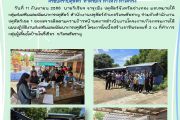 สำนักงานปศุสัตว์จังหวัดอ่างทอง กลุ่มส่งเสริมและพัฒนาการปศุสัตว์ ตรวจติดตามความก้าวหน้าผลการดำเนินงานโครงการ/กิจกรรมภายใต้แผนปฏิบัติงานส่งเสริมและพัฒนาการปศุสัตว์