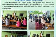 สำนักงานปศุสัตว์จังหวัดอ่างทอง พร้อมด้วยสำนักงานปศุสัตว์อำเภอเมืองอ่างทอง และหน่วยงานที่เกี่ยวข้อง ลงพื้นที่ตรวจสอบข้อเท็จจริงกรณีร้องเรียนฟาร์มเลี้ยงไก่เนื้อตำบลป่างิ้ว อำเภอเมืองอ่างทอง จังหวัดอ่างทอง